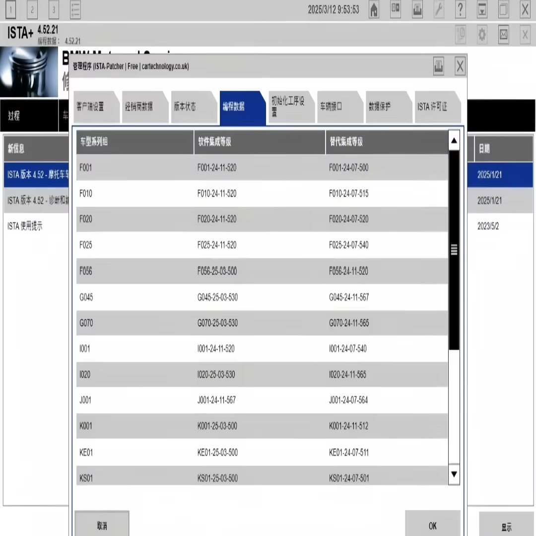 2026 NEW ISTA 4.57.21 フルデータベース - 3D Printing Software のレビューと価格